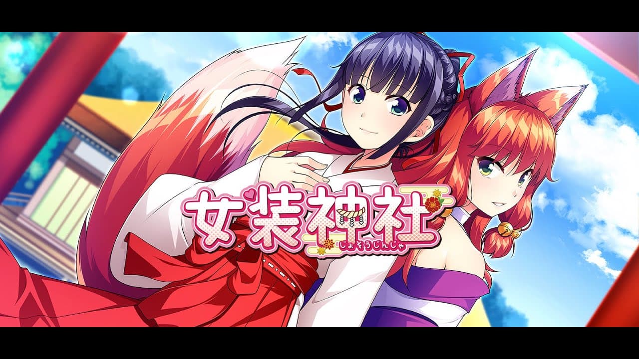 Trap Shrine trailer thumbnail