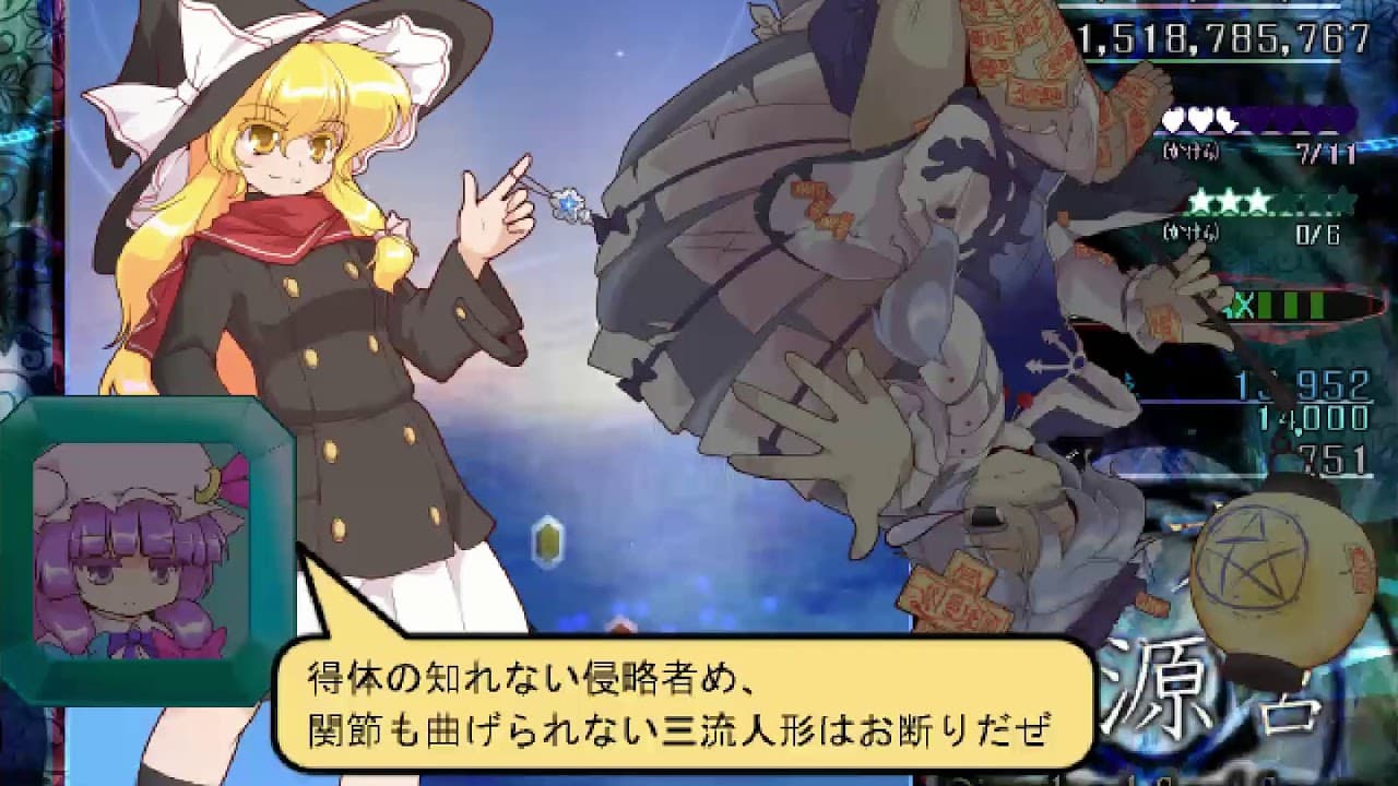 Touhou Tougenkyuu: Riverbed Soul Saver trailer thumbnail