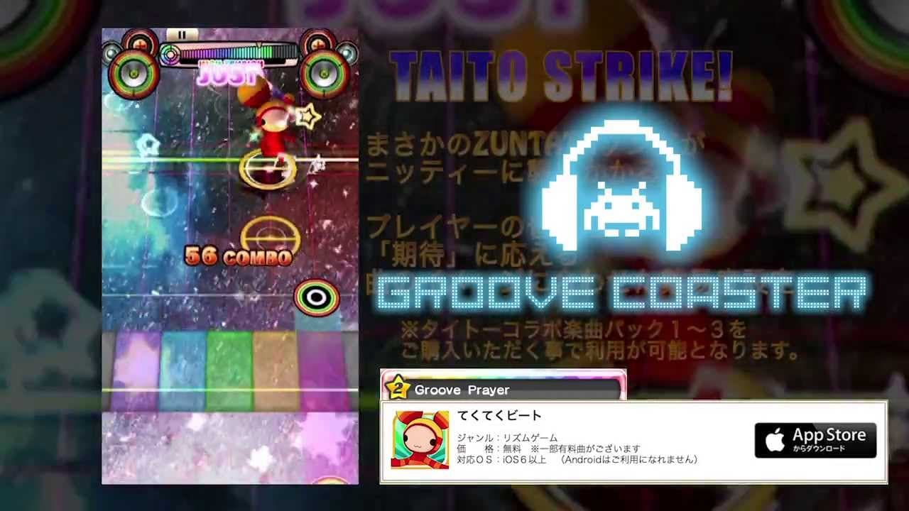 Pitapat-Beat trailer thumbnail