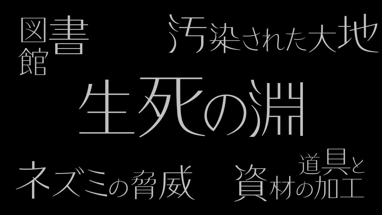 Living in the Ending World trailer thumbnail