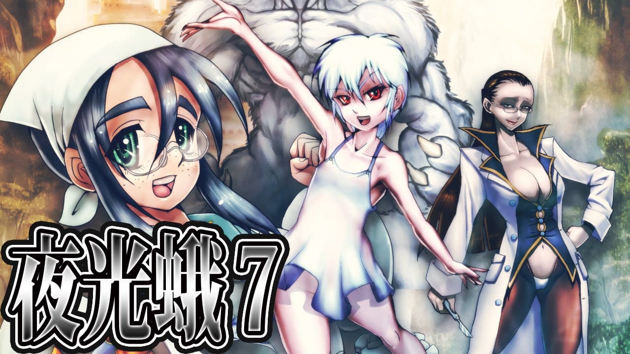 Yakouga 7 trailer thumbnail