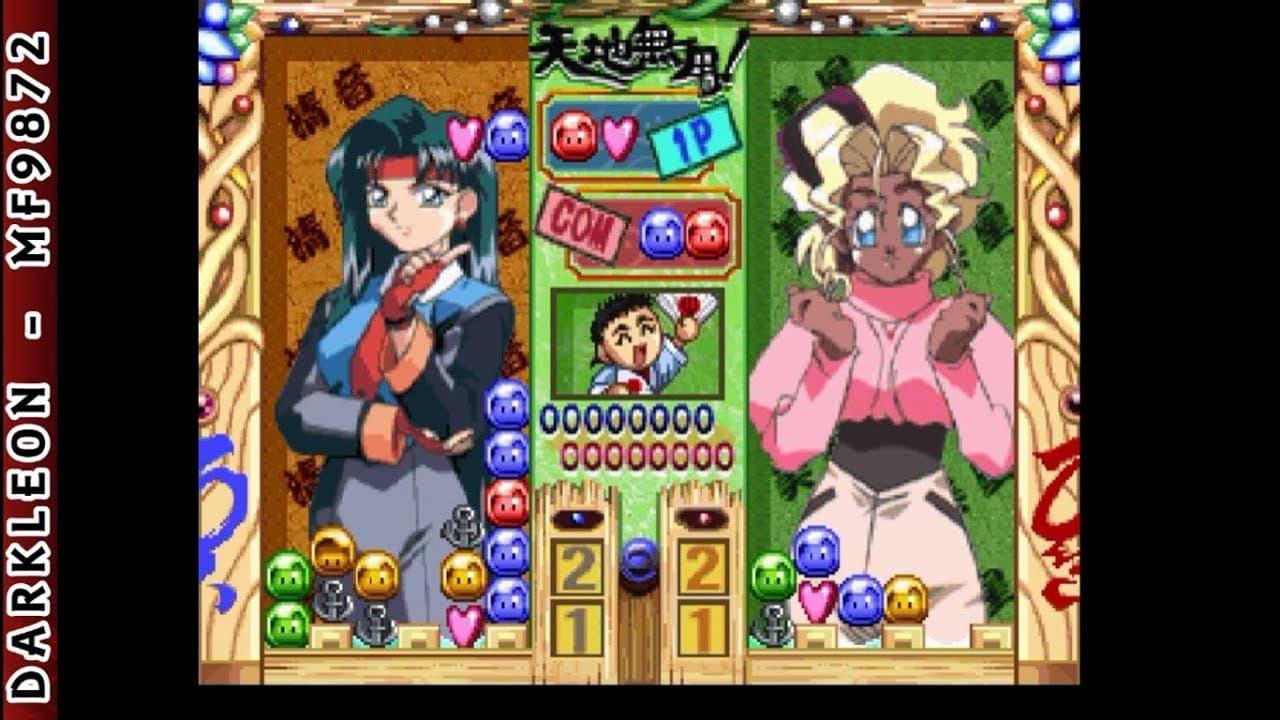 Tenchi Muyo! Rensa Hitsuyou trailer thumbnail