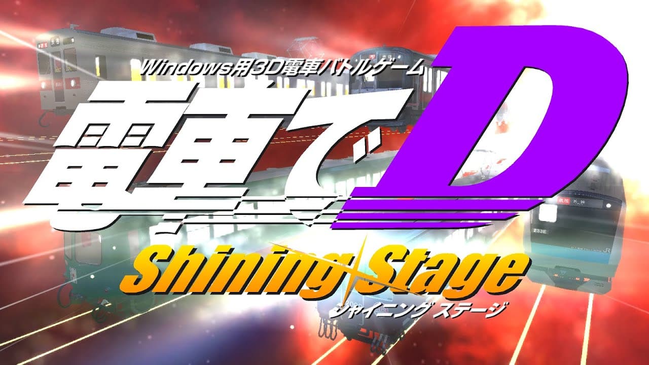 Densha de D: Shining Stage trailer thumbnail