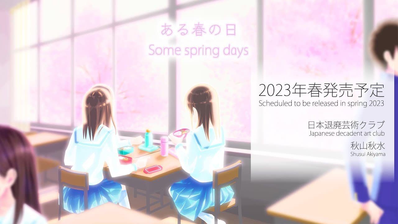 Some Spring Days trailer thumbnail