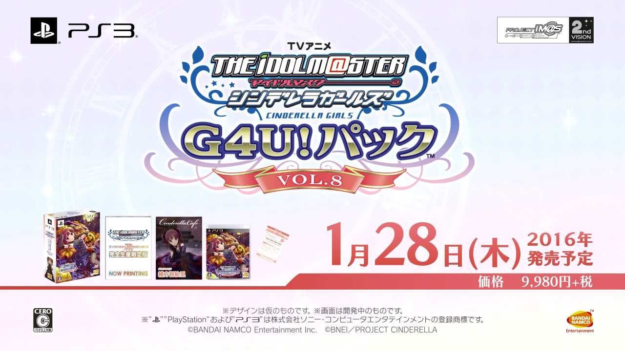 The Idolmaster: Cinderella Girls - Gravure for You! Vol.8 trailer thumbnail