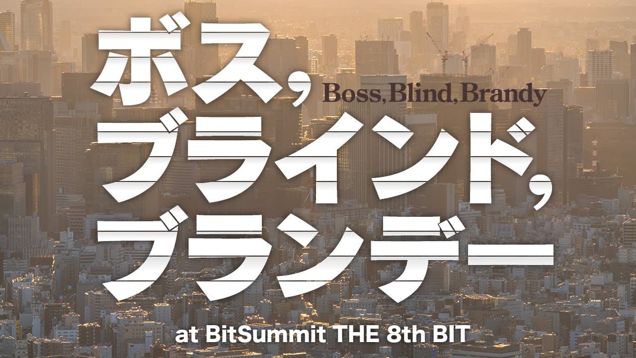 Boss, Blind, Brandy trailer thumbnail