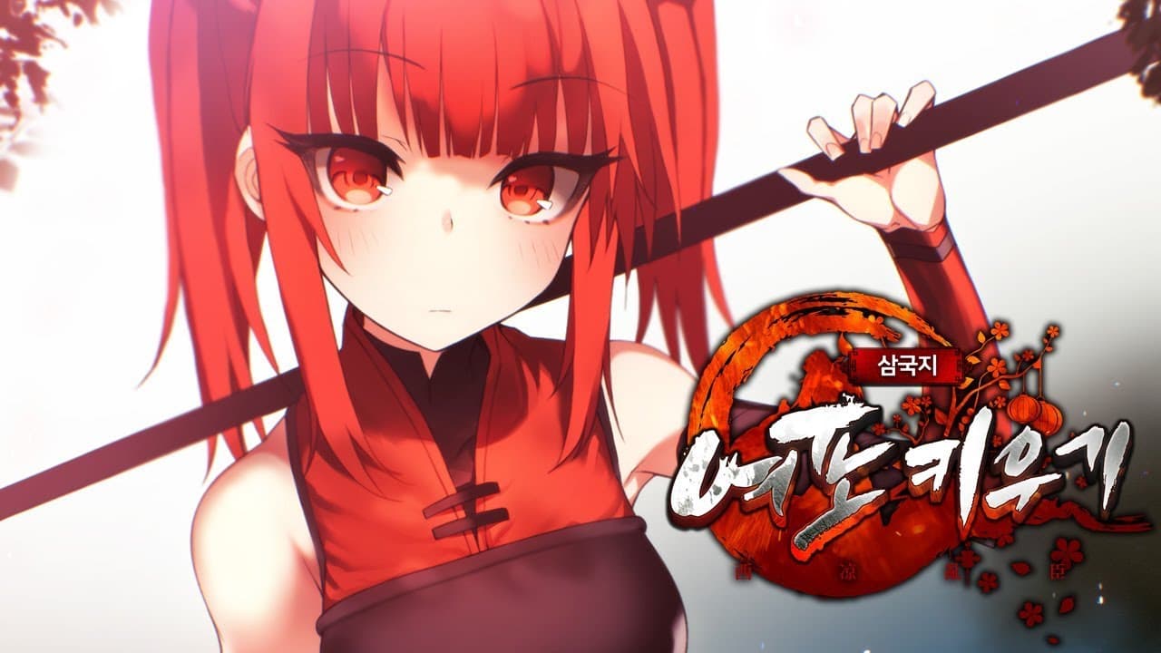 Lu Bu Maker trailer thumbnail