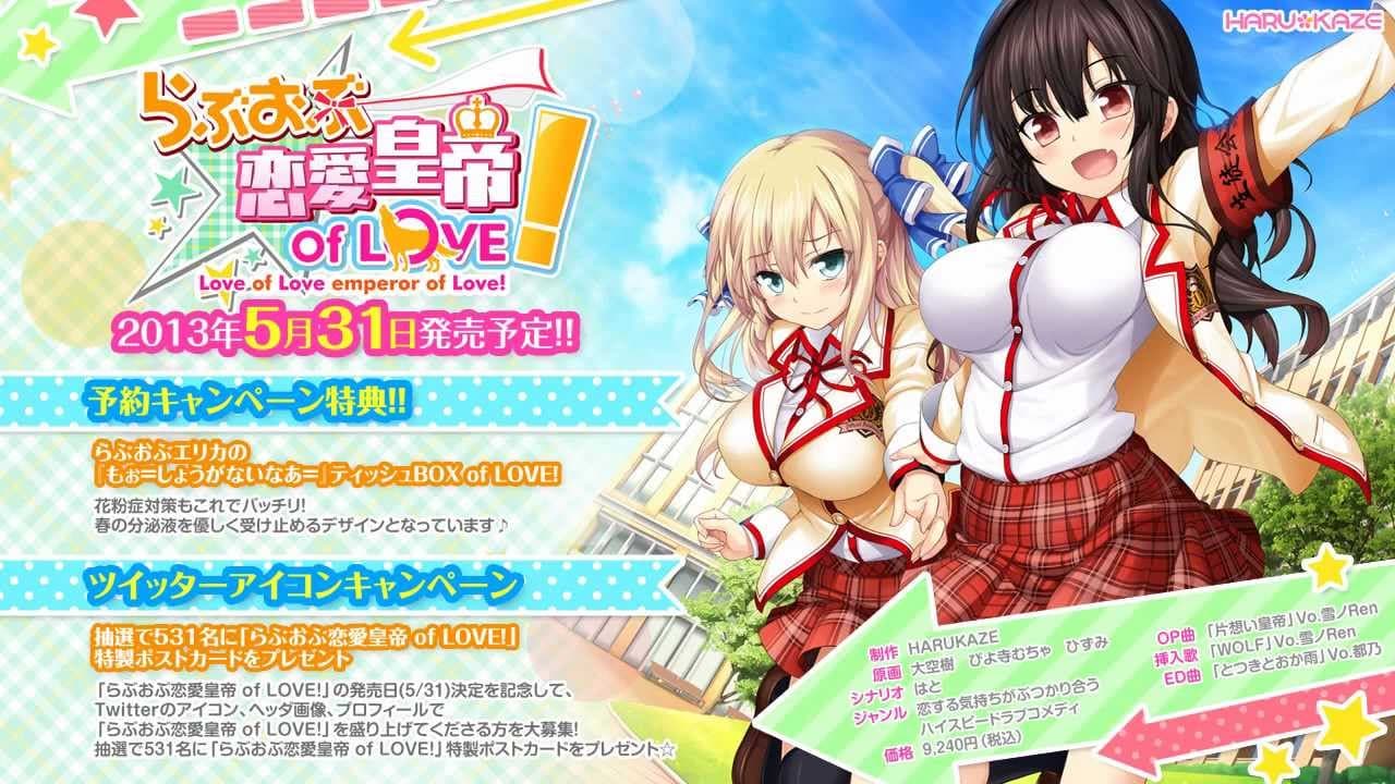 Love of Renai Koutei of Love! trailer thumbnail