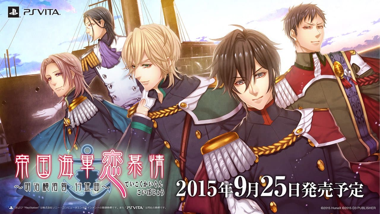 Teikoku Kaigun Koibojou: Meiji Yokosuka Koushinkyoku trailer thumbnail