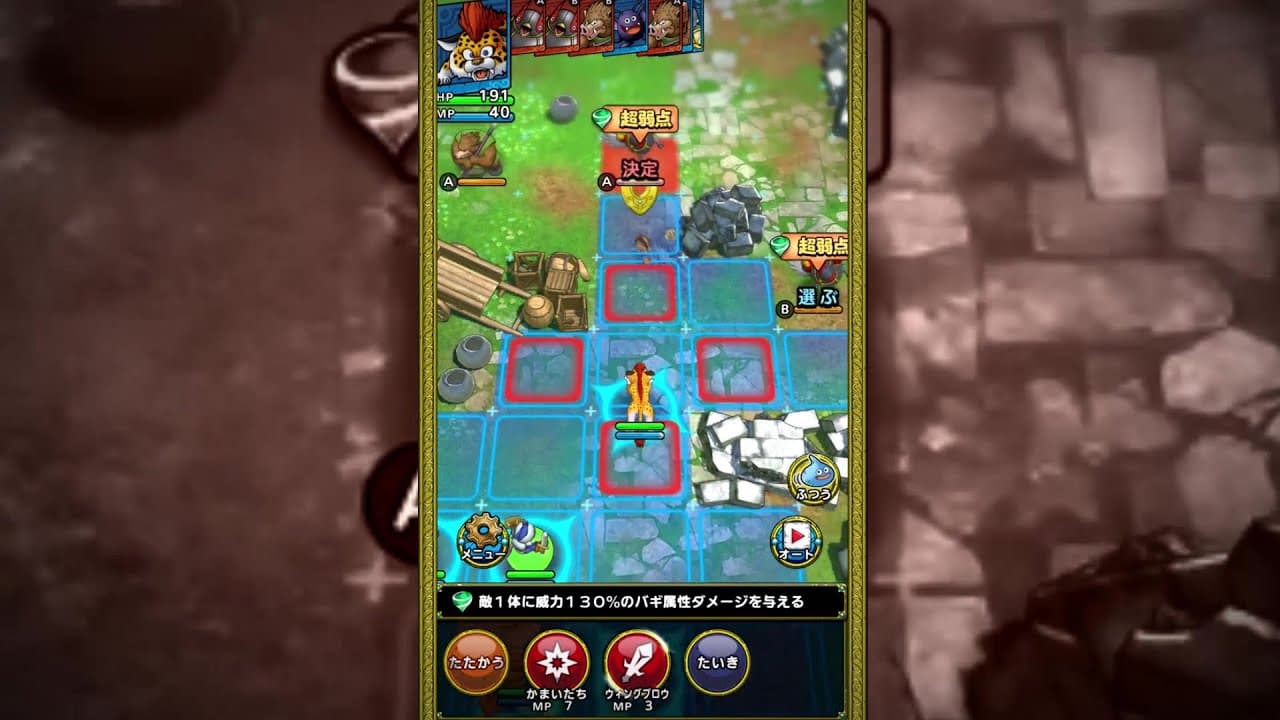 Dragon Quest Tact trailer thumbnail