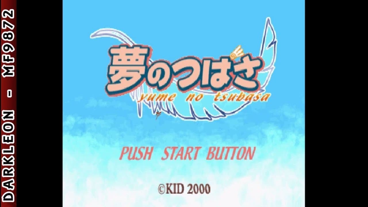 Yume no Tsubasa trailer thumbnail