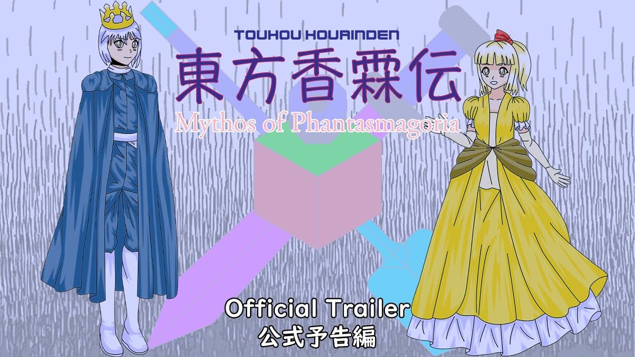Touhou Kourinden: Mythos of Phantasmagoria trailer thumbnail