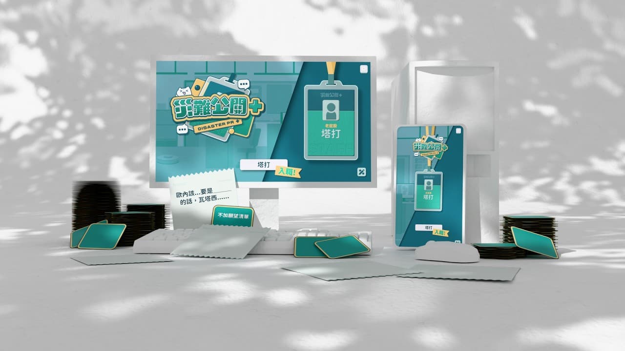 DisasterPR+ trailer thumbnail