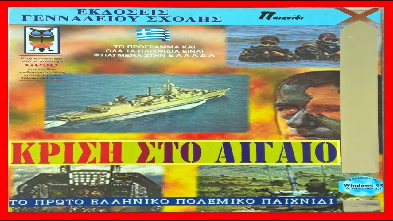 Crisis in the Aegean Sea trailer thumbnail