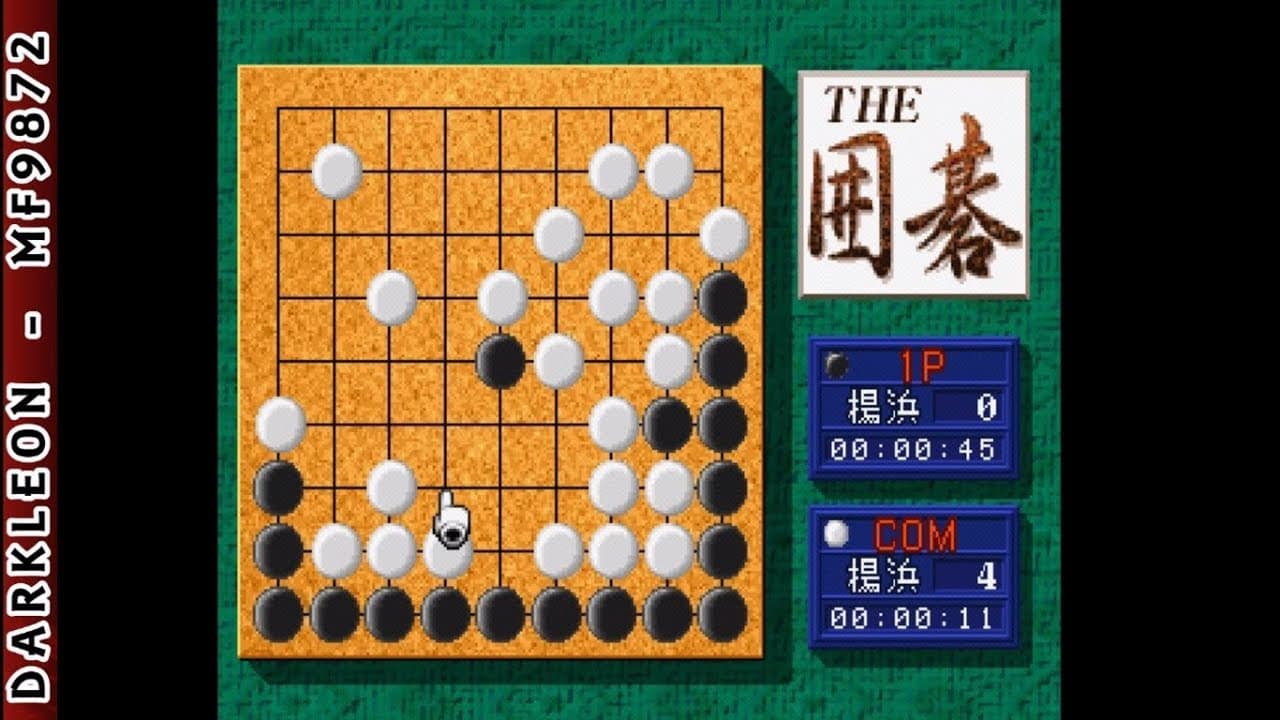 Simple 1500 Series Vol. 5: The Igo trailer thumbnail