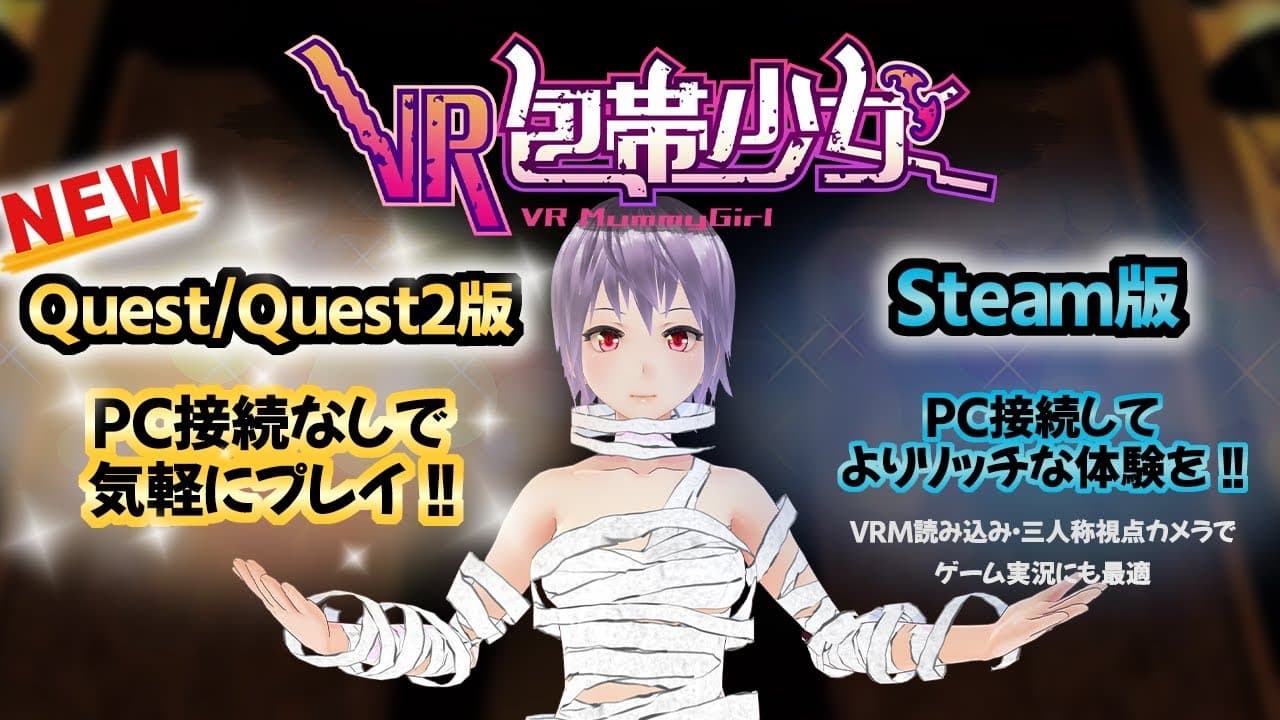 VR Mummy Girl trailer thumbnail