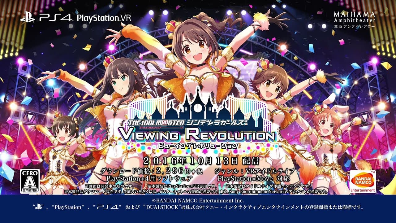 The Idolmaster: Cinderella Girls - Viewing Revolution trailer thumbnail
