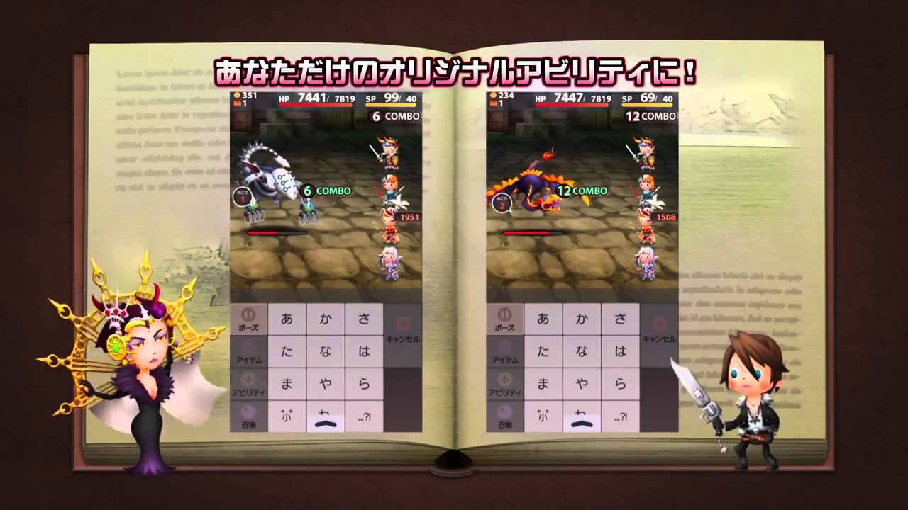 Final Fantasy: World Wide Words trailer thumbnail