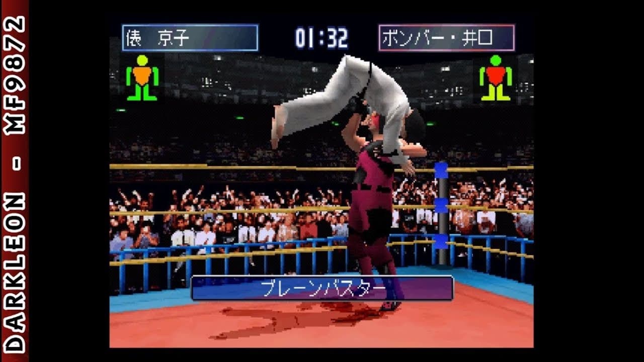 Simple 1500 Series Vol. 52: The Pro Wrestling 2 trailer thumbnail