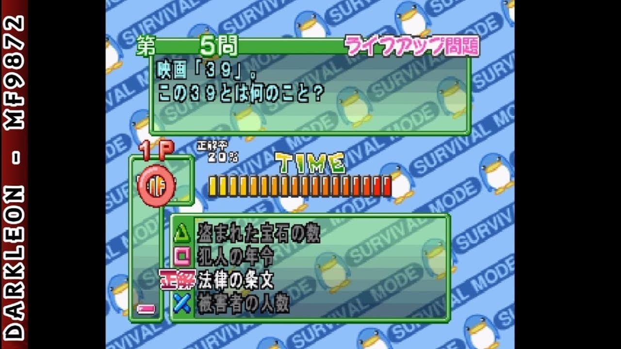 Simple 1500 Series Vol. 61: The Quiz 2 trailer thumbnail