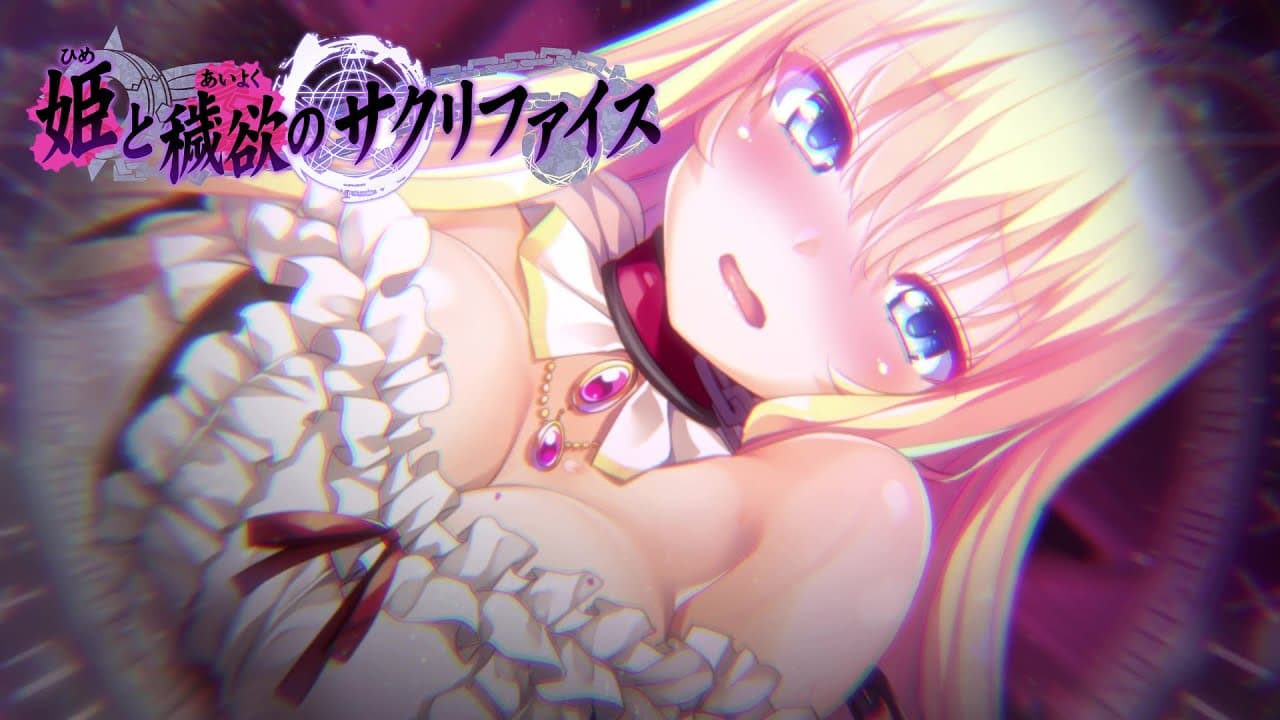 HimeYoku: A Sacrifice of Lust and Grace trailer thumbnail