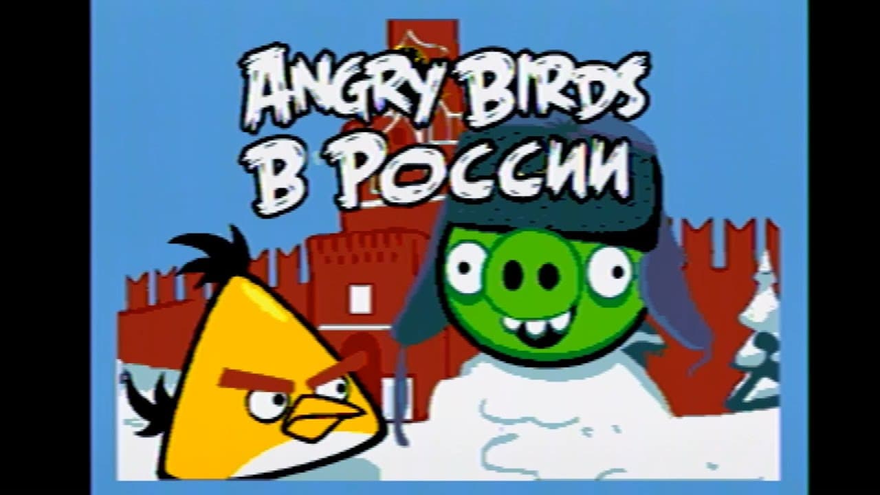 Angry Birds V Rossii trailer thumbnail