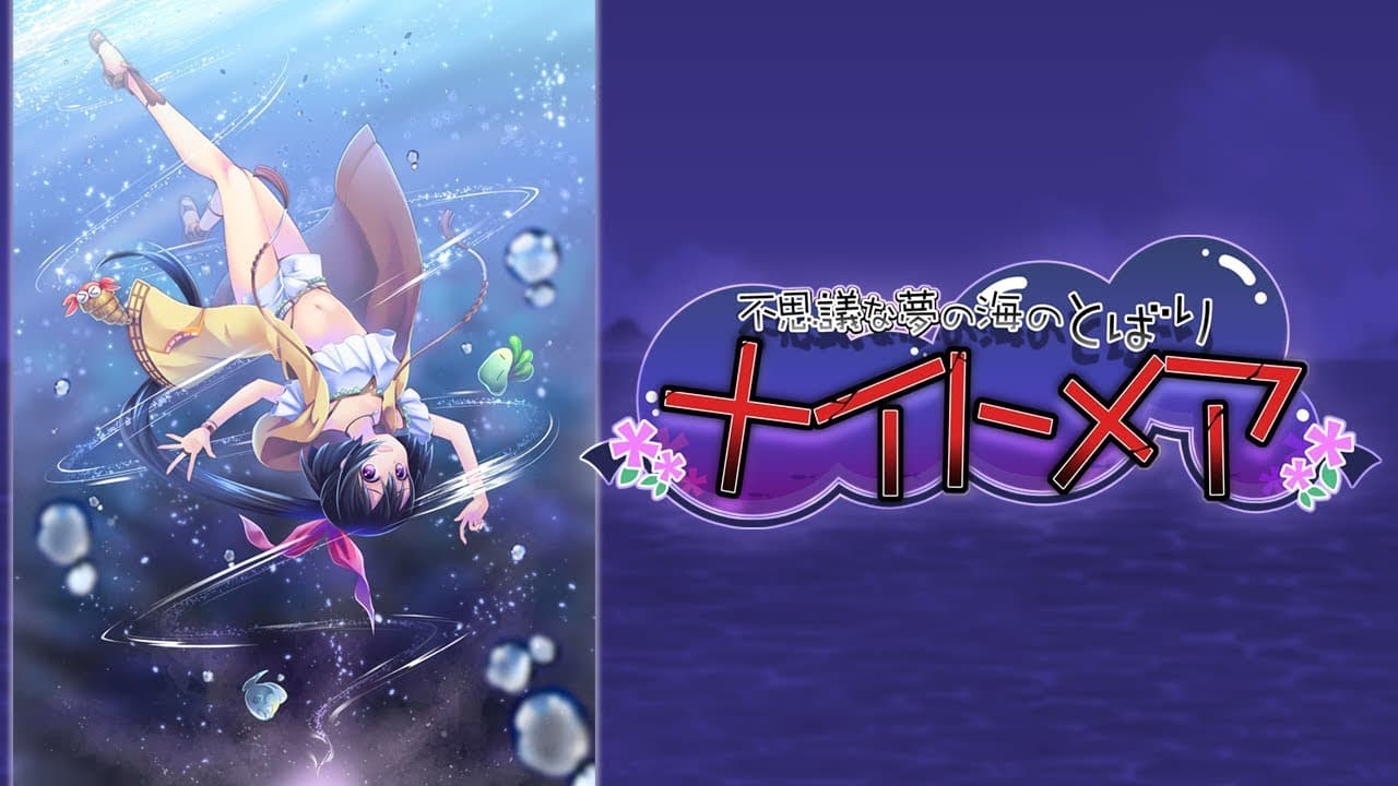 Tobari 2: Nightmare trailer thumbnail