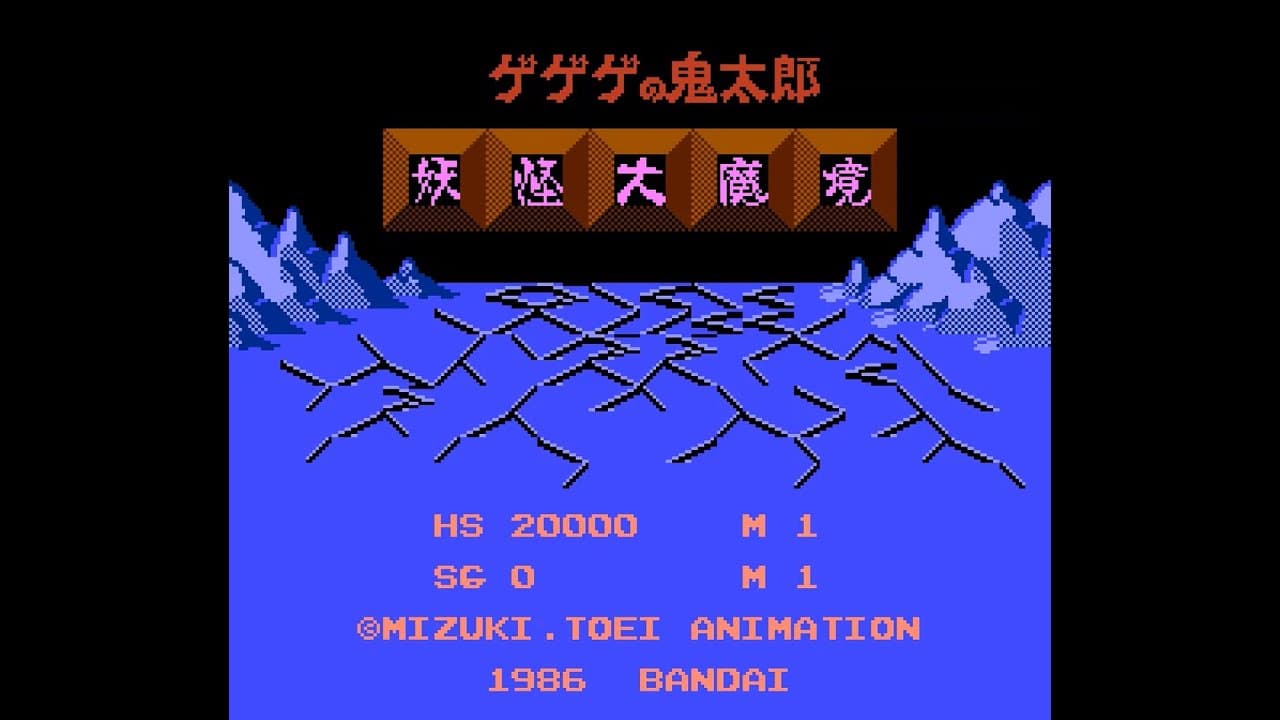 GeGeGe no Kitaro: Yokai Daimakyou trailer thumbnail