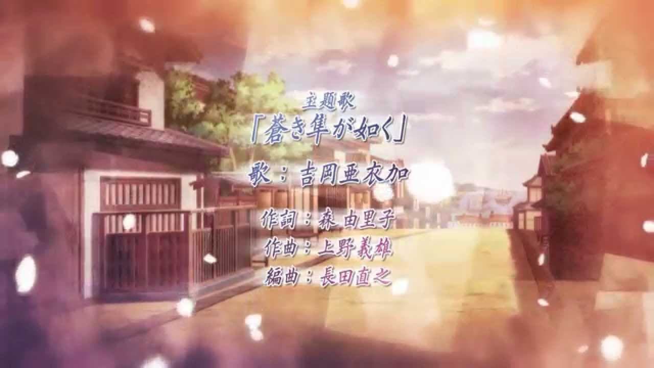 Urakata Hakuoki: Akatsuki no Shirabe trailer thumbnail