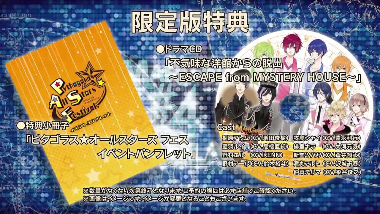 Marginal #4 Road to Galaxy trailer thumbnail