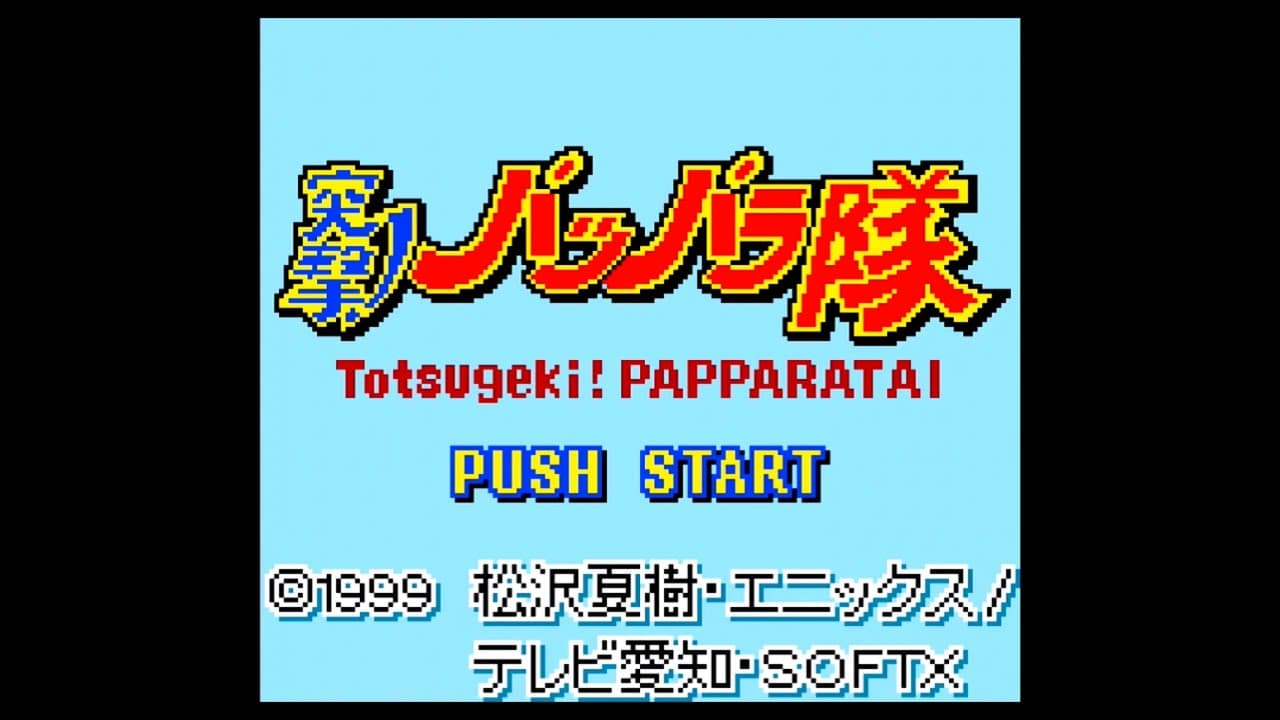 Totsugeki! Pappara-tai trailer thumbnail