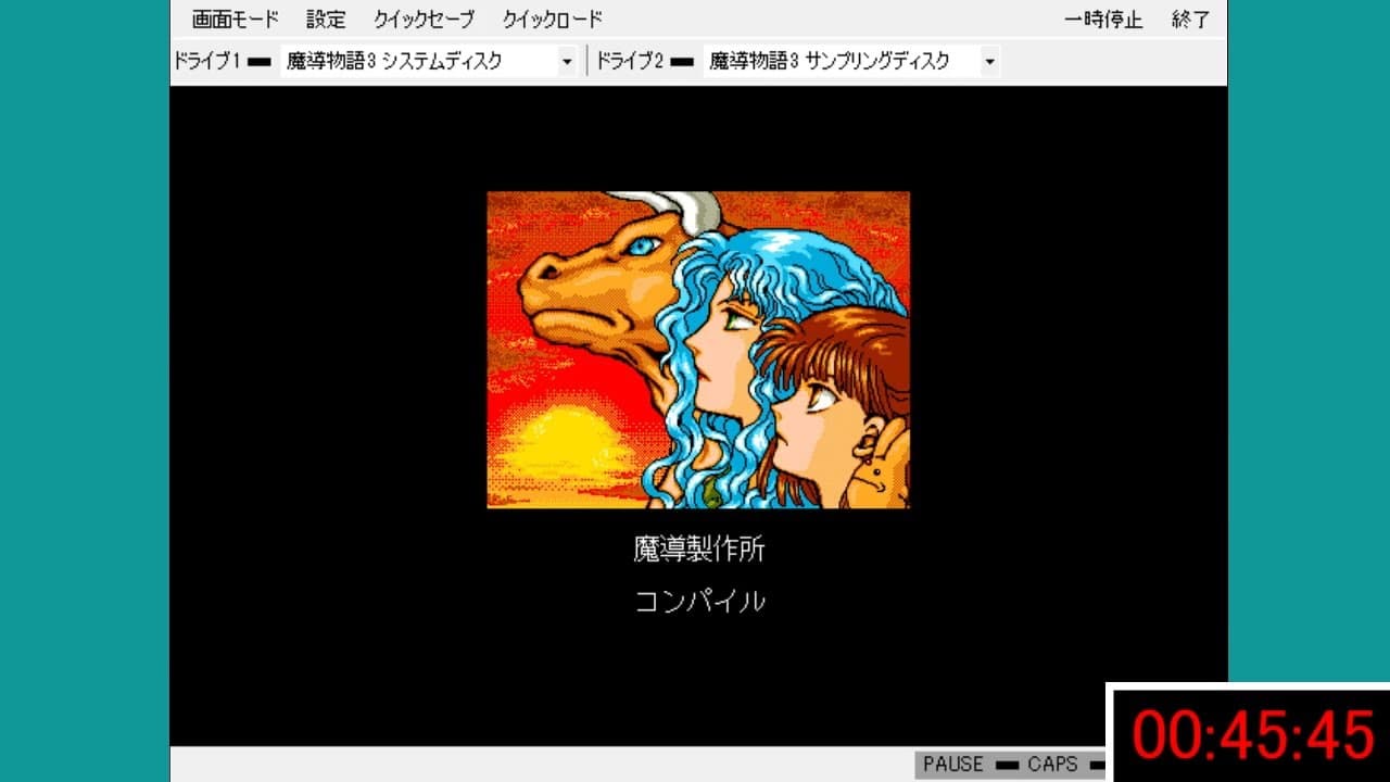 Madou Monogatari 1-2-3 trailer thumbnail