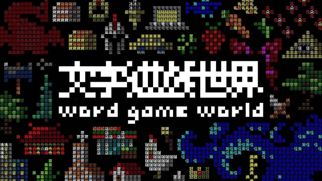 Word Game World trailer thumbnail