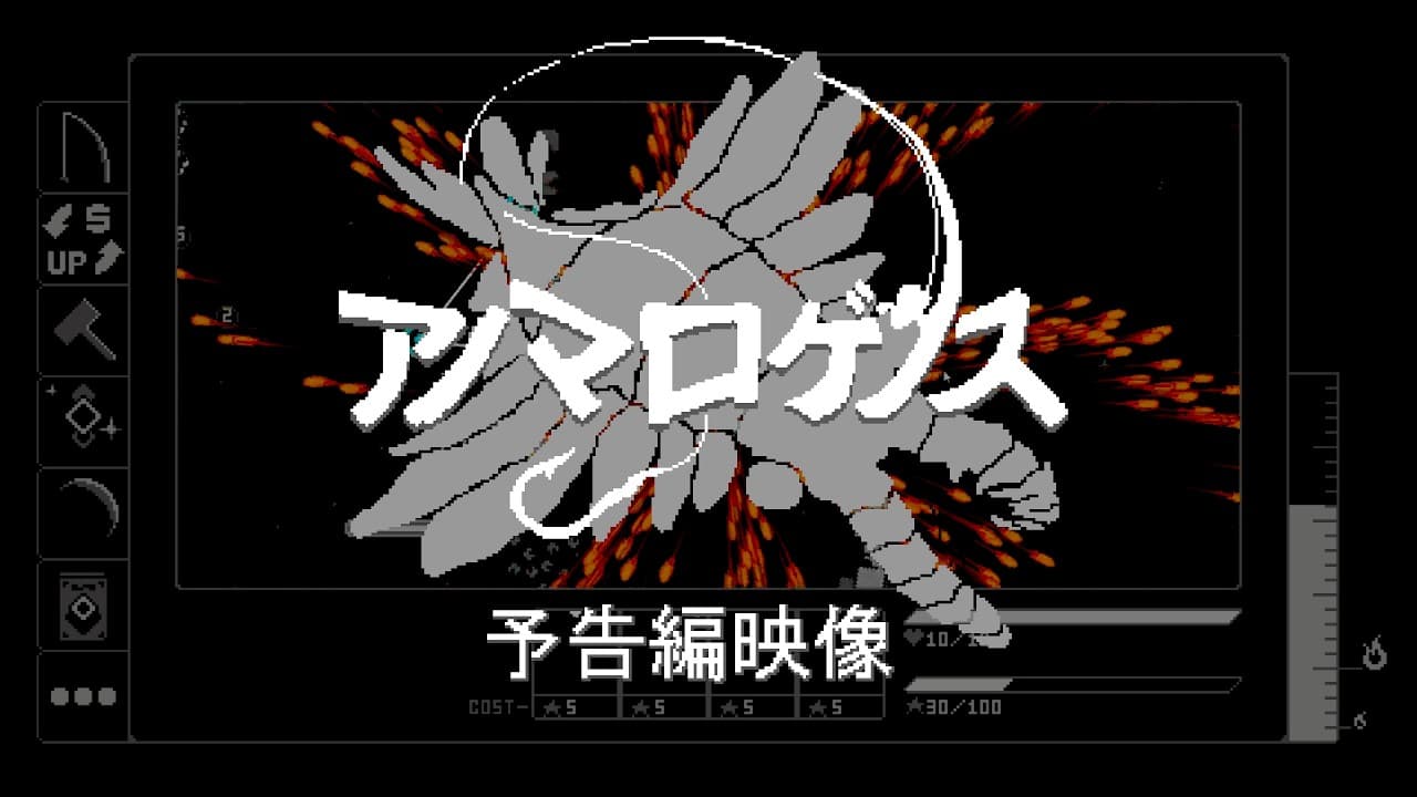 Anomalogenos trailer thumbnail