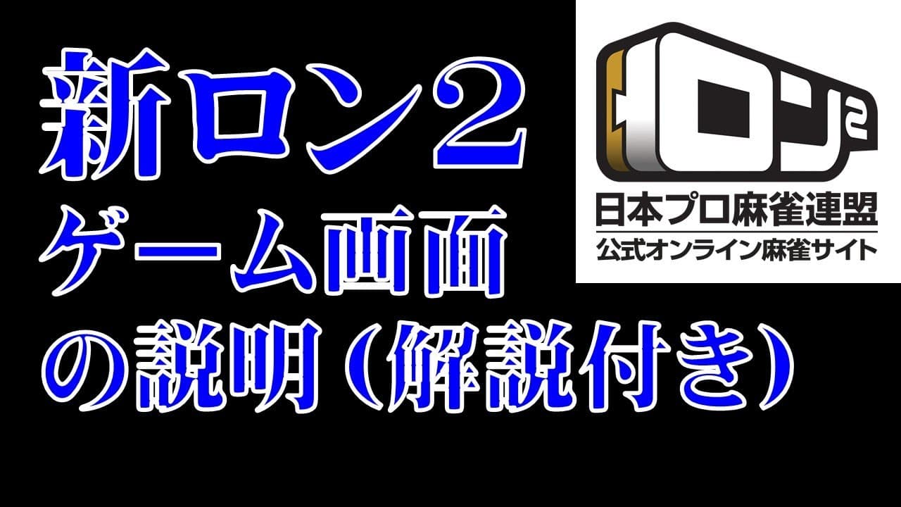 RonRon trailer thumbnail