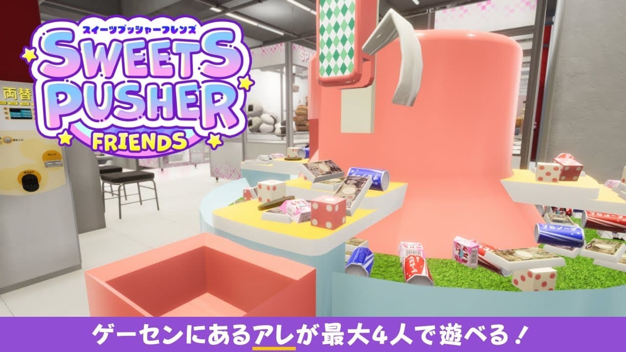Sweets Pusher Friends trailer thumbnail