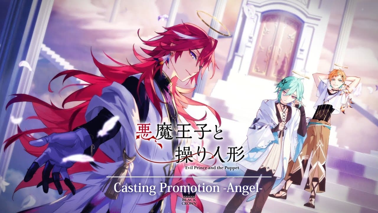 Akuma Ouji to Ayatsuri Ningyou trailer thumbnail