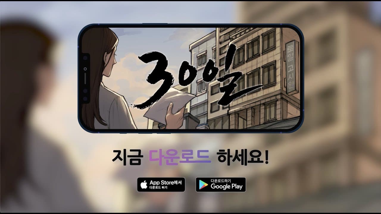 30 Days Another trailer thumbnail