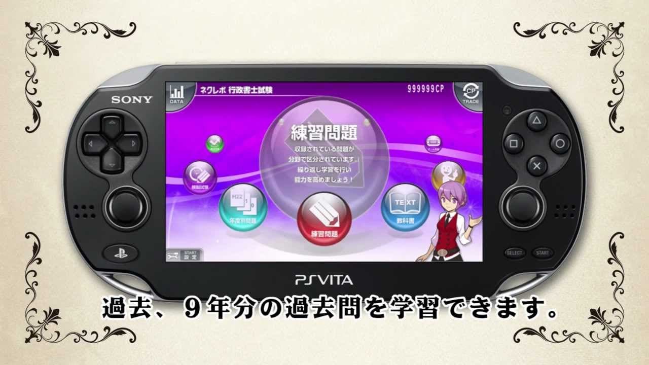 NextRev: Gyouseishoshi Shiken trailer thumbnail