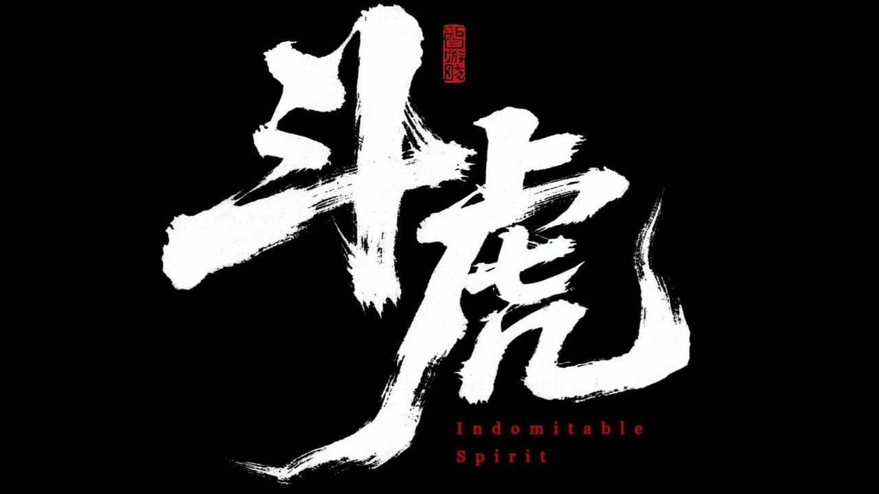 Indomitable Spirit trailer thumbnail