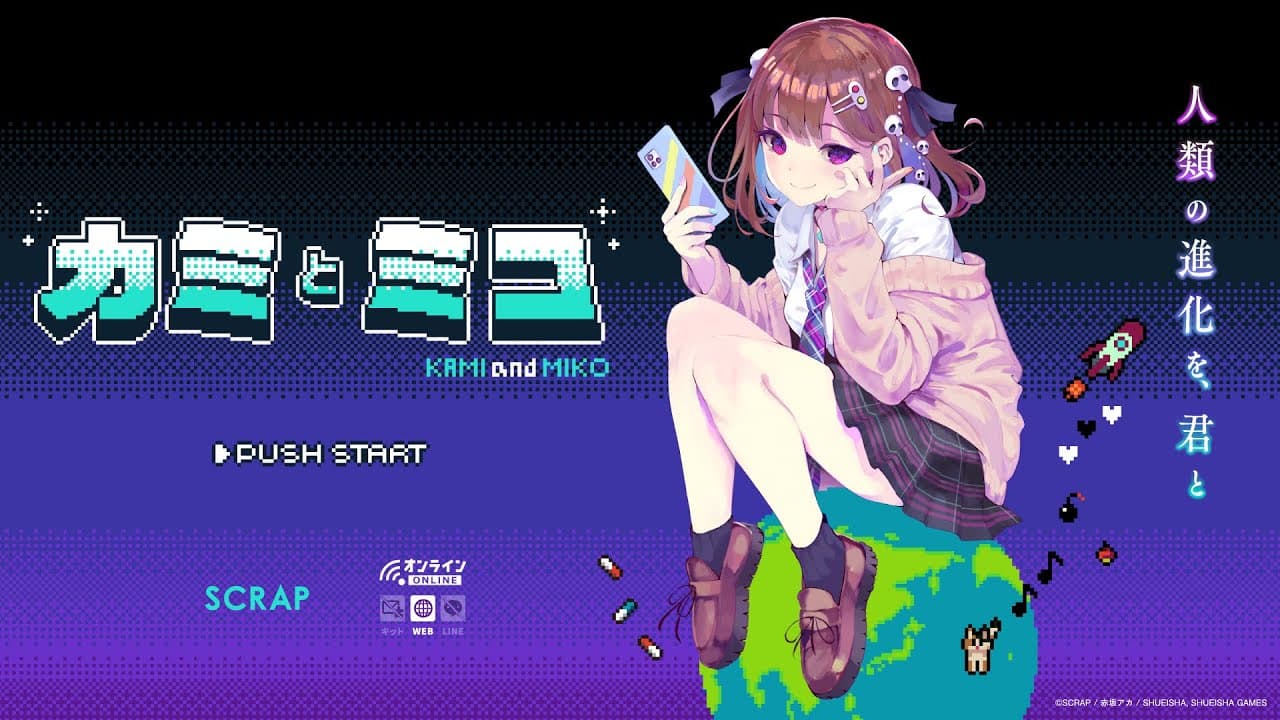 Kami and Miko trailer thumbnail