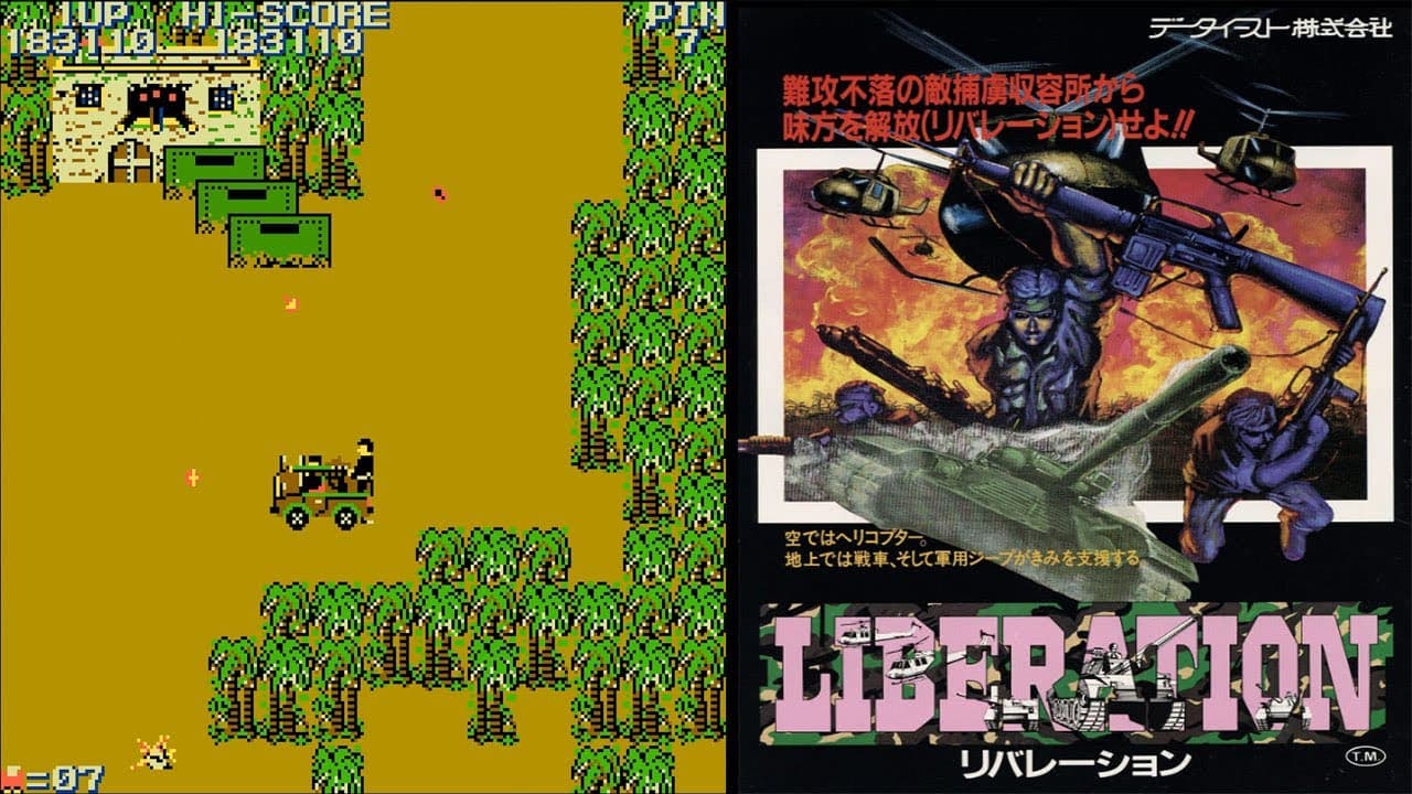 Liberation trailer thumbnail