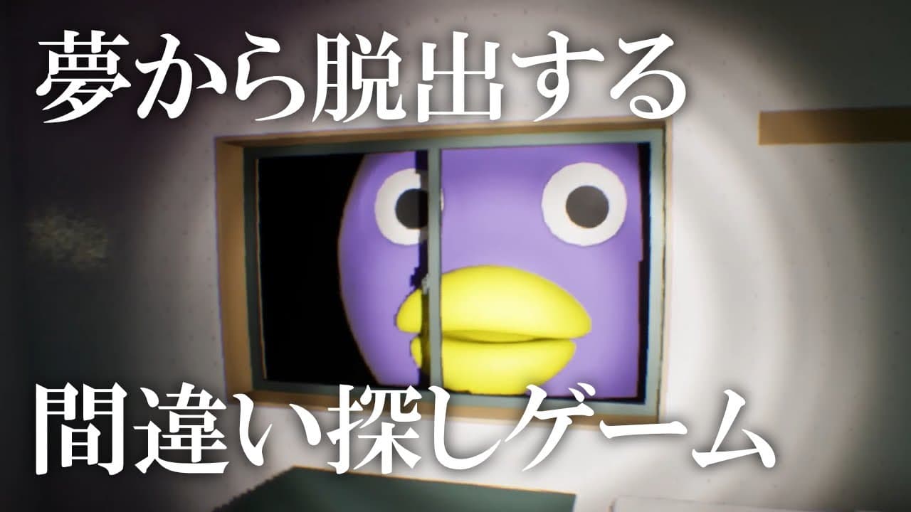 False Dream trailer thumbnail