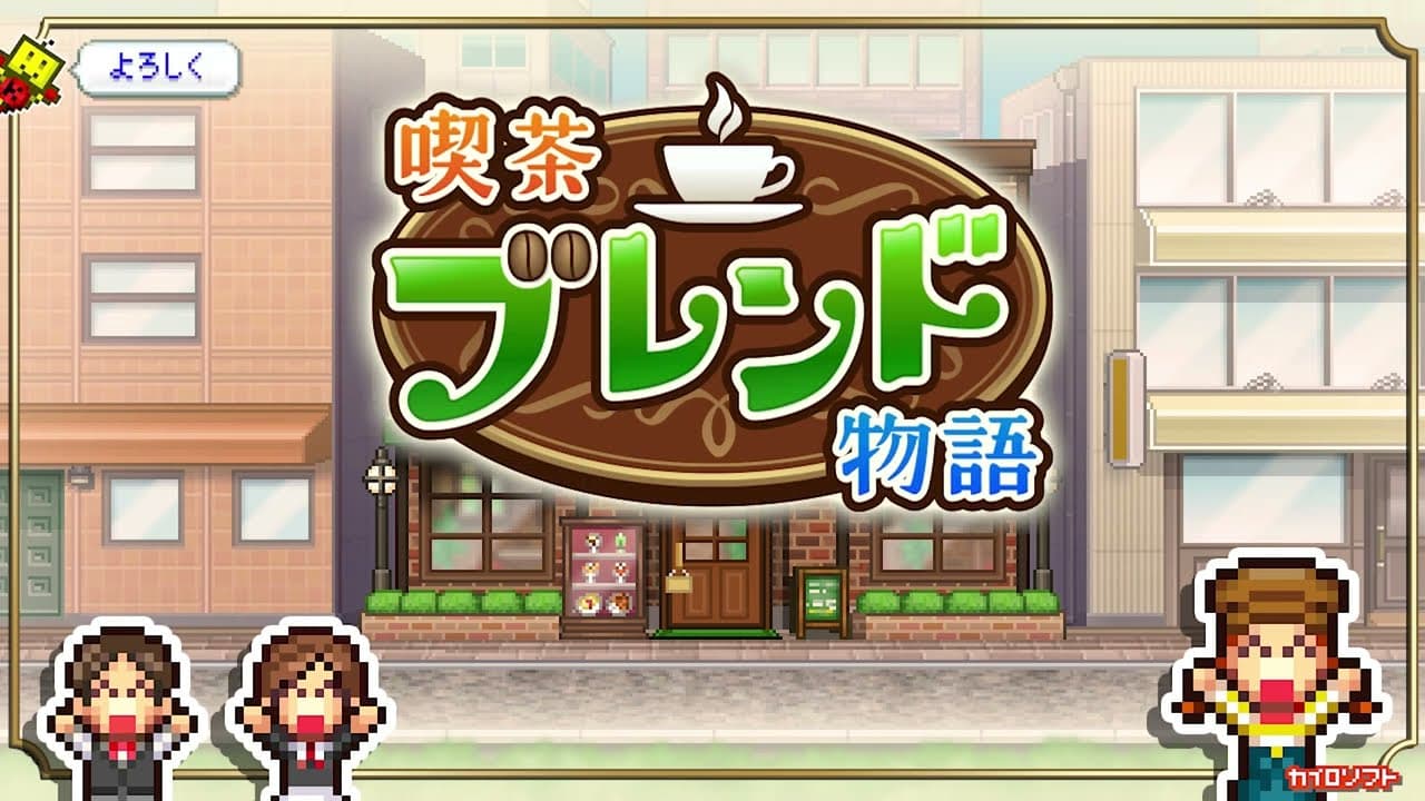 Cafe Master Story trailer thumbnail