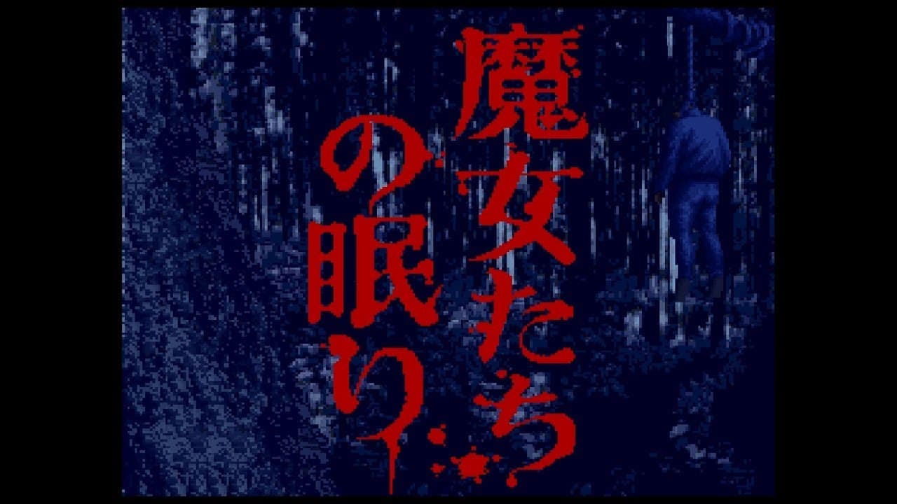 Akagawa Jirou: Majo-tachi no Nemuri trailer thumbnail