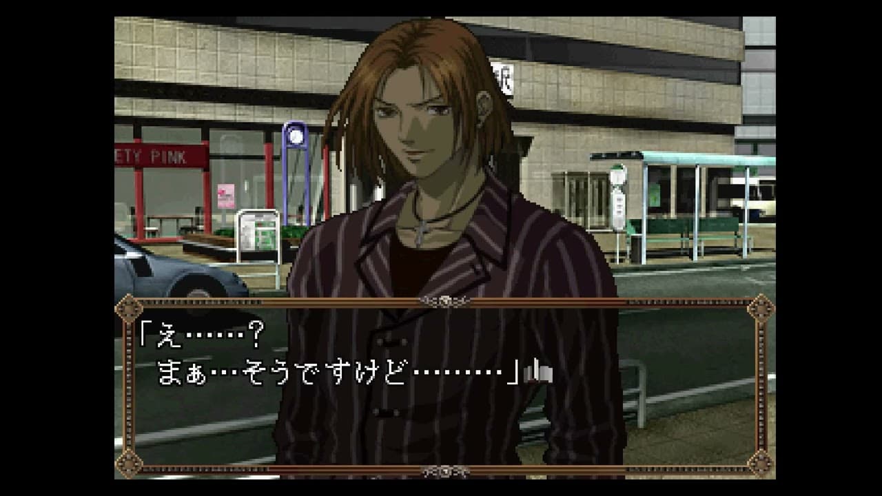 Shisha no Yobu Yakata trailer thumbnail