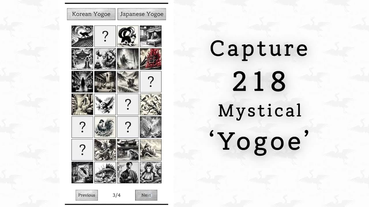 Yogoe Hunter trailer thumbnail