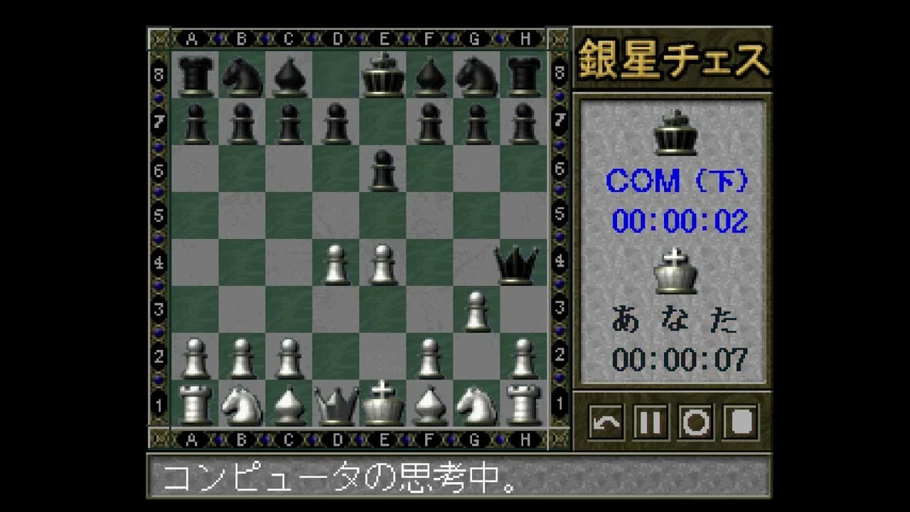 Saikyo Ginsei Chess trailer thumbnail