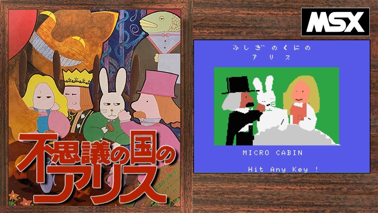 Fushigi no Kuni no Alice trailer thumbnail