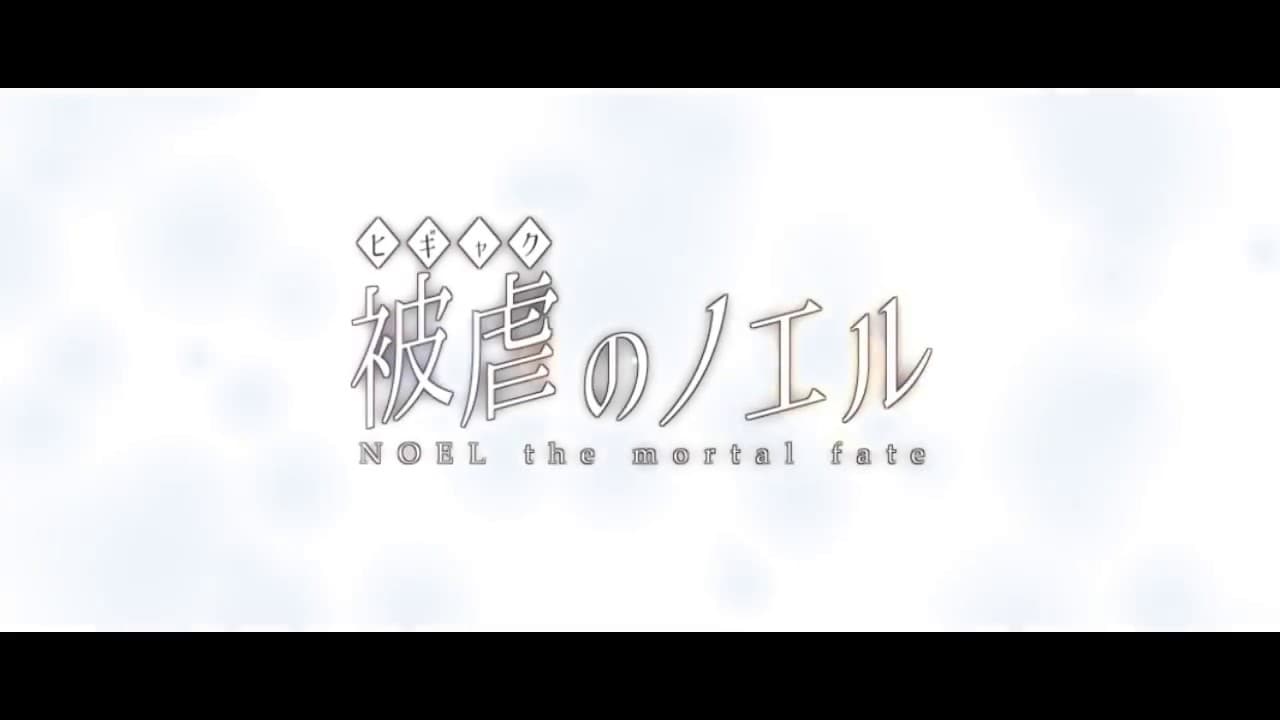 Noel the Mortal Fate: Season 1 - Mortal revenger trailer thumbnail